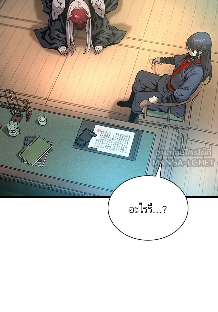 ลับลางลวง ตอนที่ 60 อดีต รูปที่ 84