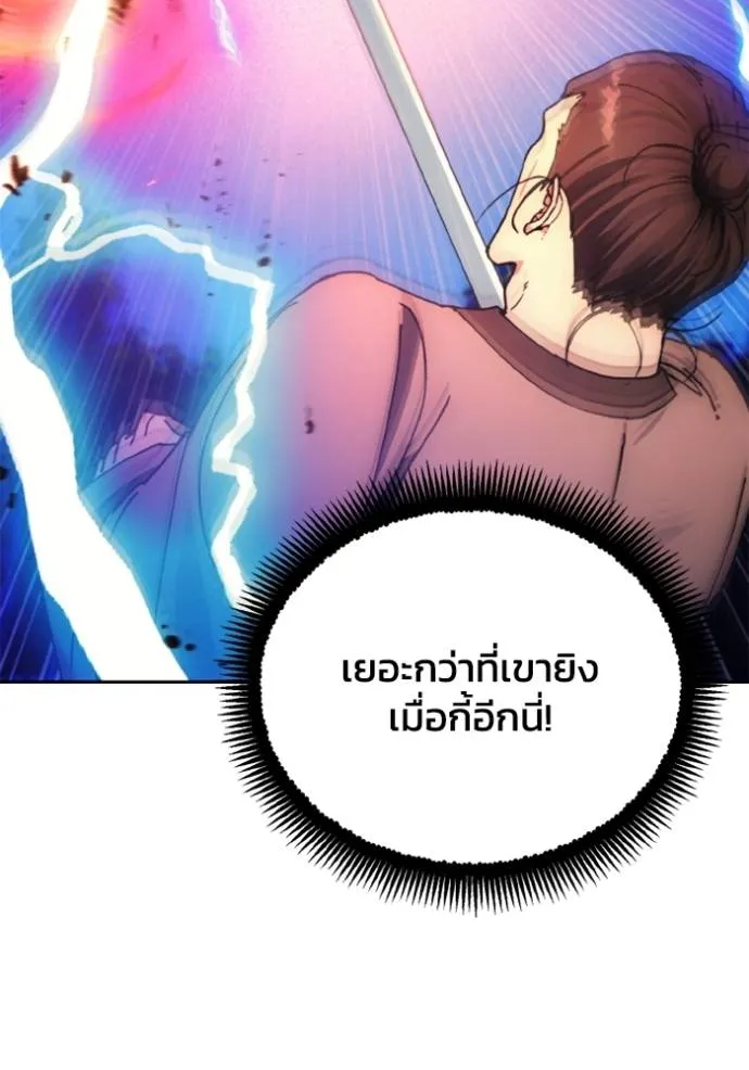 ศึกชิงบัลลังก์เทพเจ้ ตอนที่ 162 รูปที่ 13