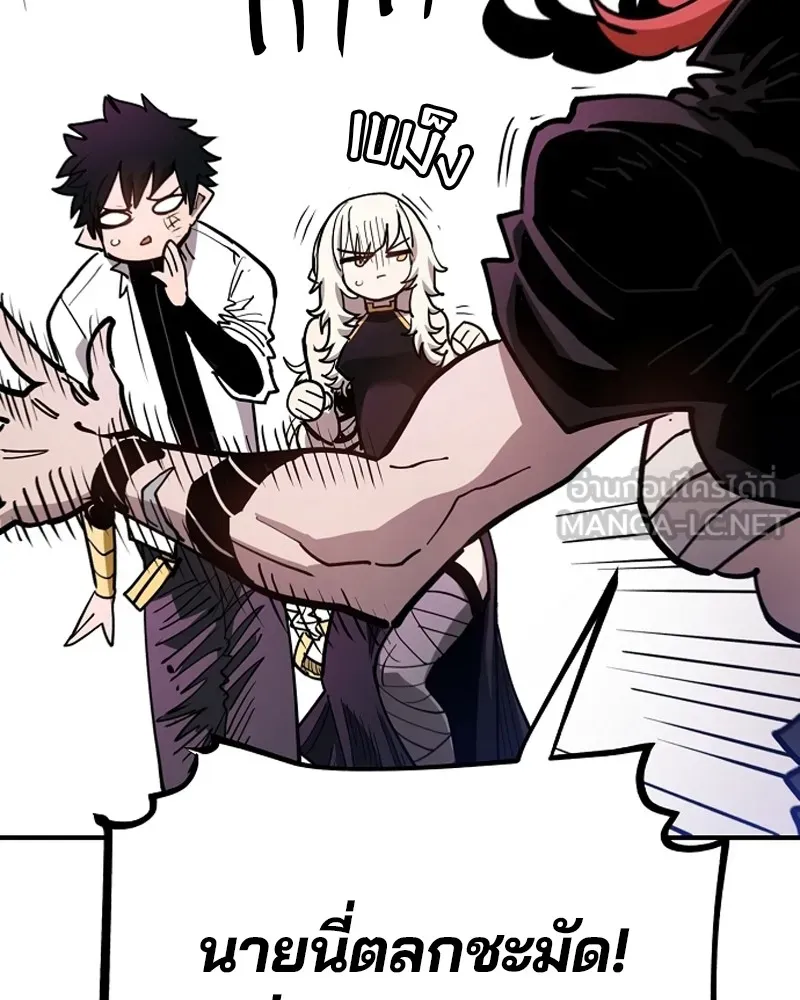 Player ตอนที่ 199 รูปที่ 81