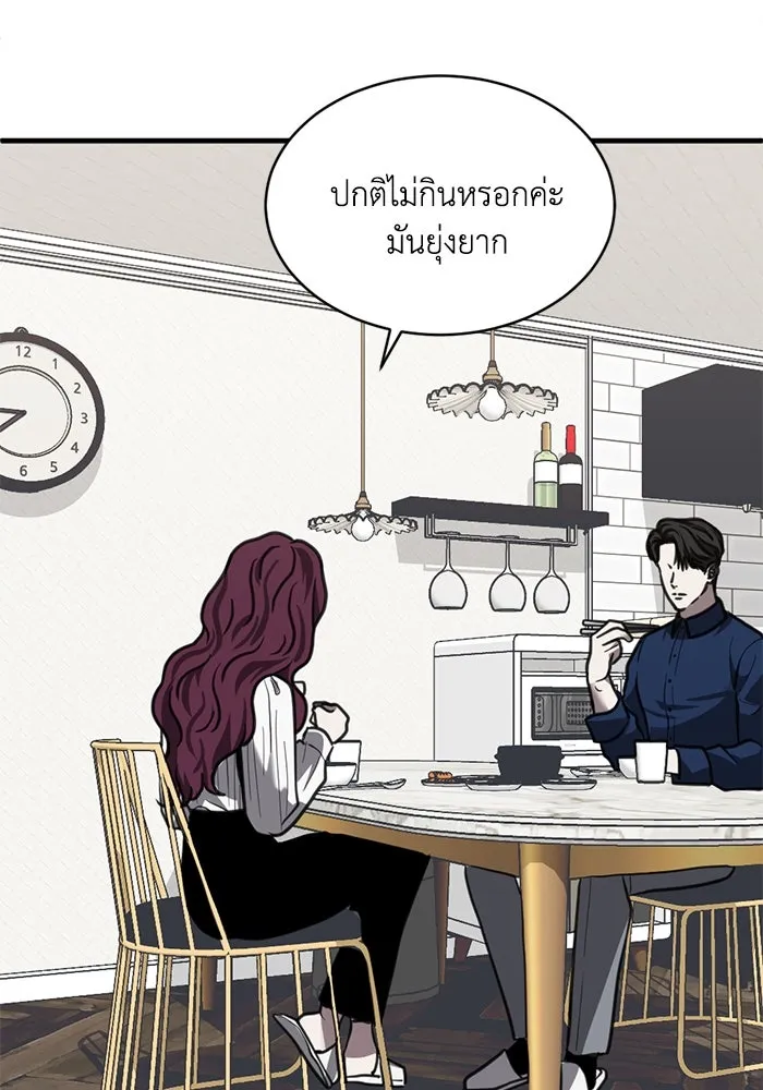 ชีวิตรักฉบับเดจาวู ตอนที่ 44 รูปที่ 77