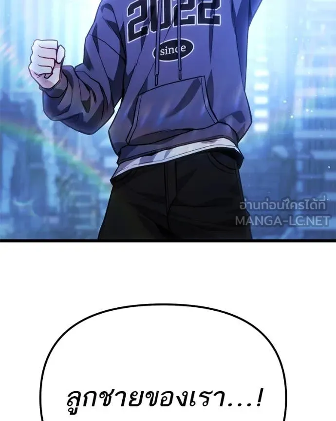 โทษที พื้นที่นี้ ตอนที่ 48 รูปที่ 24