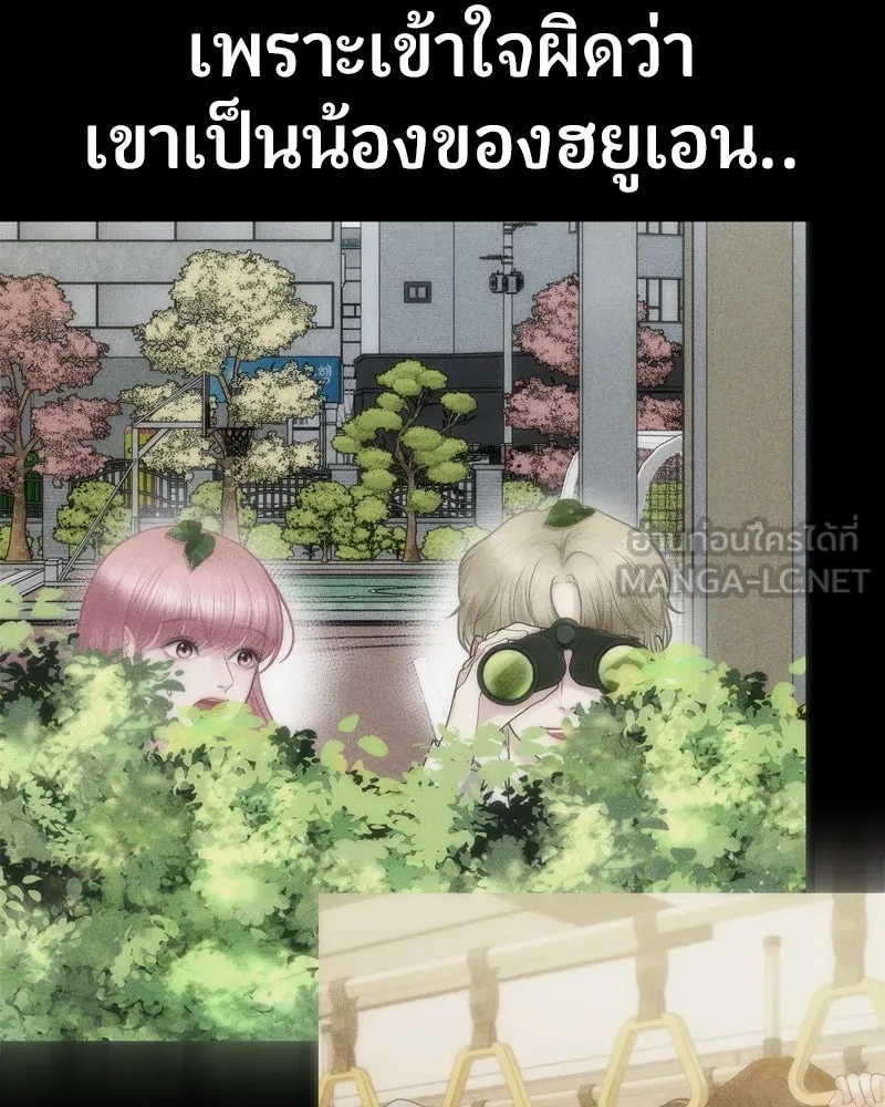 จ้า แม่คนสวย ตอนที่ 7 รูปที่ 102