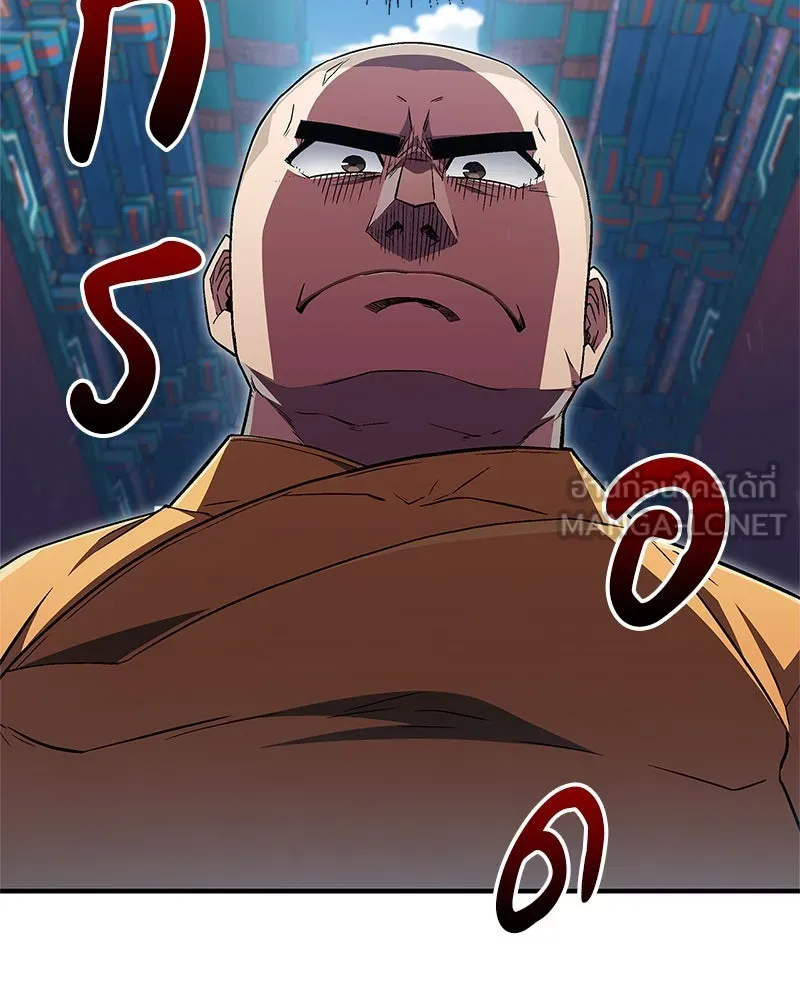 สุดยอดเทรนเนอร์แห่งยุทธภพ ตอนที่ 11 ถ้าท่านยอมแพ้ แล้วพ่อท่านล่ะ รูปที่ 93