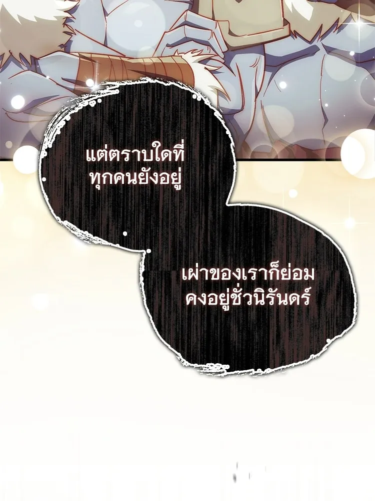 หยุดนะจอมมาร ฮีโร่ล้อมไว้หมดแล้ว ตอนที่ 32 ไม่มีอะไรจะเสียแล้ว! รูปที่ 19
