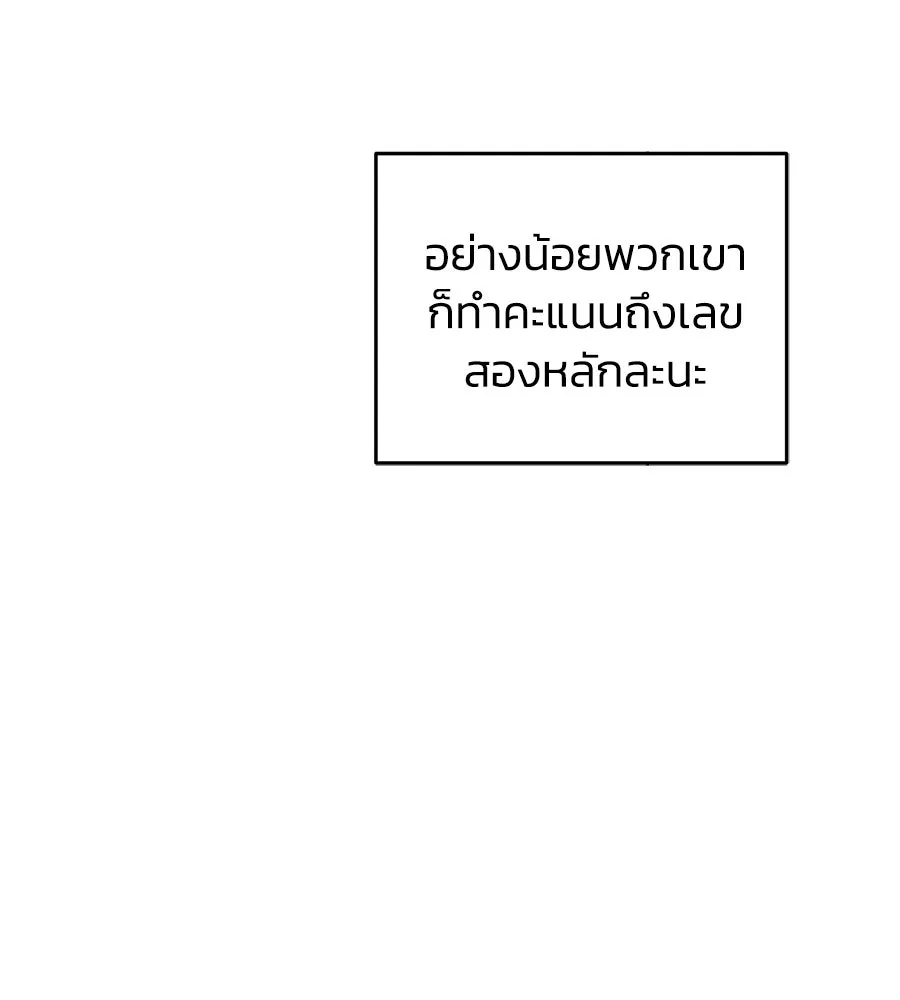 เพื่อนกันมันส์เกิน ตอนที่ 20 รูปที่ 97