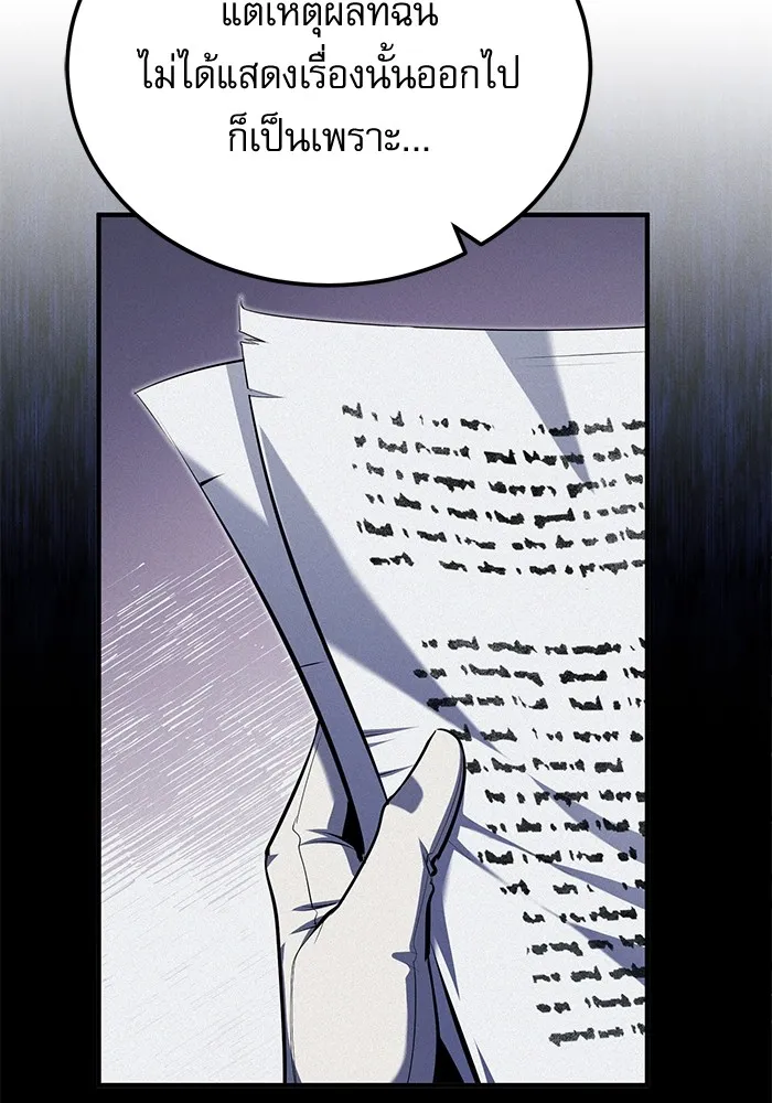 ศาสตราจารย์จำเป็นแห่งอะคาเดมี ตอนที่ 75 รูปที่ 8