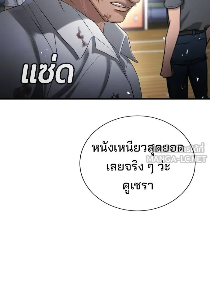 คูเซรา ตอนที่ 24 รูปที่ 243