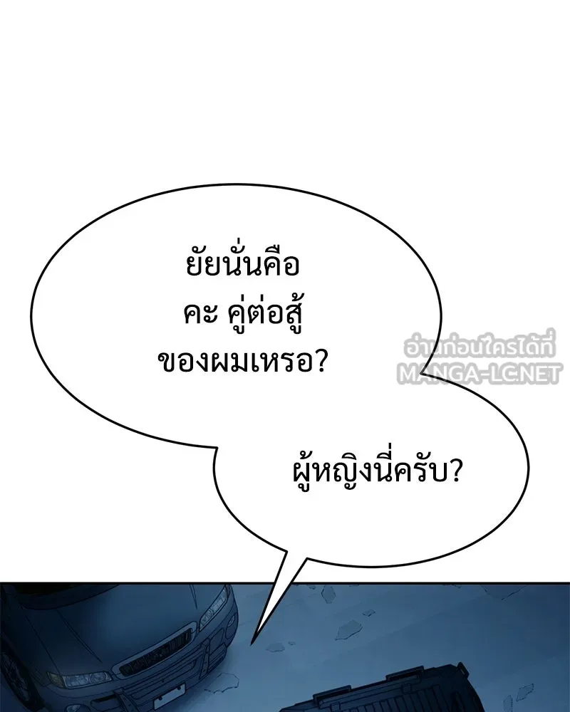 แบคXX ตอนที่ 168 รูปที่ 201
