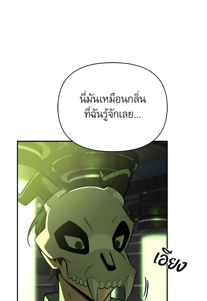 ชีวิตฮีลใจนายฮันเตอร์คลาส S ตอนที่ 21 รูปที่ 67