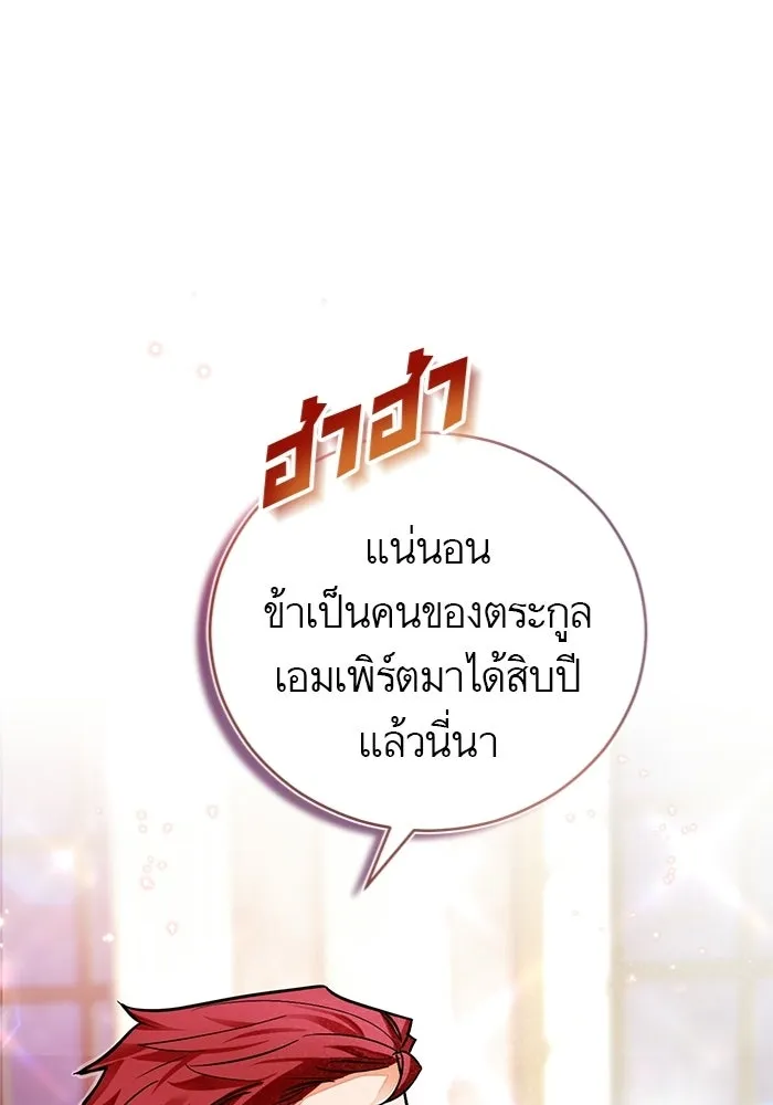 บุตรีดยุกขอไม่แต่งงานbrกับหนุ่มในฝัน ตอนที่ 22 รูปที่ 13