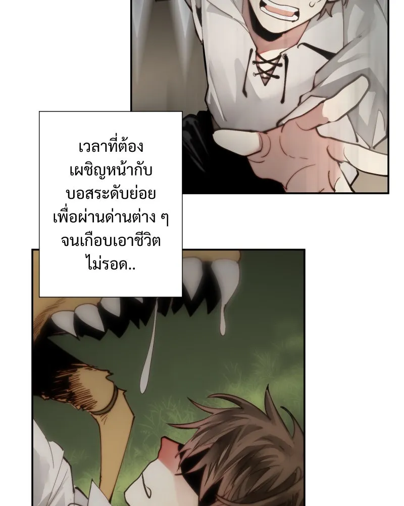 เทพมังกรคลั่งรัก ตอนที่ 17 ความปรารถนาดีที่น่าอึดอัด รูปที่ 2