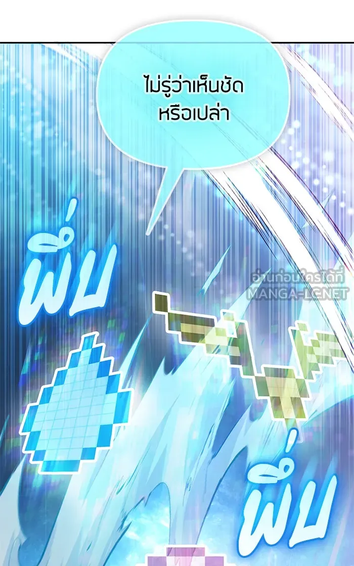 My S-Class Hunters ตอนที่ 53 q&a รูปที่ 18