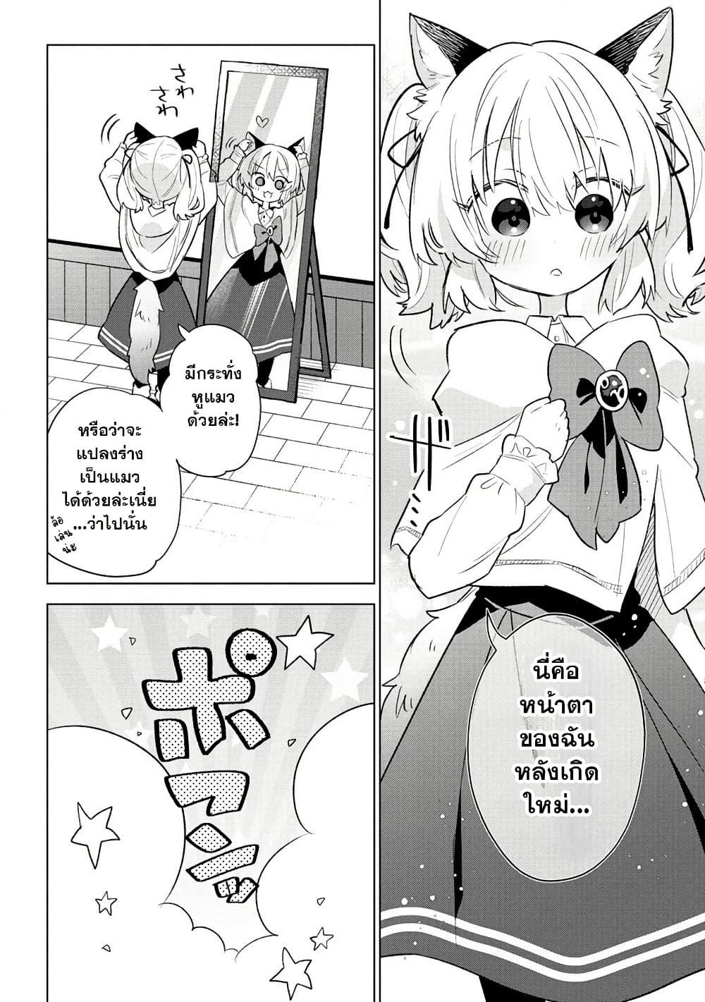 Manga-lc-com อ่านมังงะ อ่านการ์ตูน ออนไลน์ ฟรี Nekomimi Shoujo wa Mori de Slow Life wo Okuritai ~Mofumofu wa Shomou Shimashita ga, Seijo to ka Ouji-sama to ka wa Chuumongai desu~ ตอนที่ 1 2 3 4 5 6 7 8 9 10 11 12 13 14 ฟรี ไม่มีโฆษณา Manga-lc - อ่าน มังงะ อ่าน การ์ตูน ออนไลน์ อ่านมังงะ ฟรี