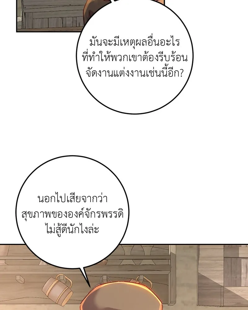 เจ้าหญิงคลั่งแห่งวังหลวง ตอนที่ 61 รูปที่ 56