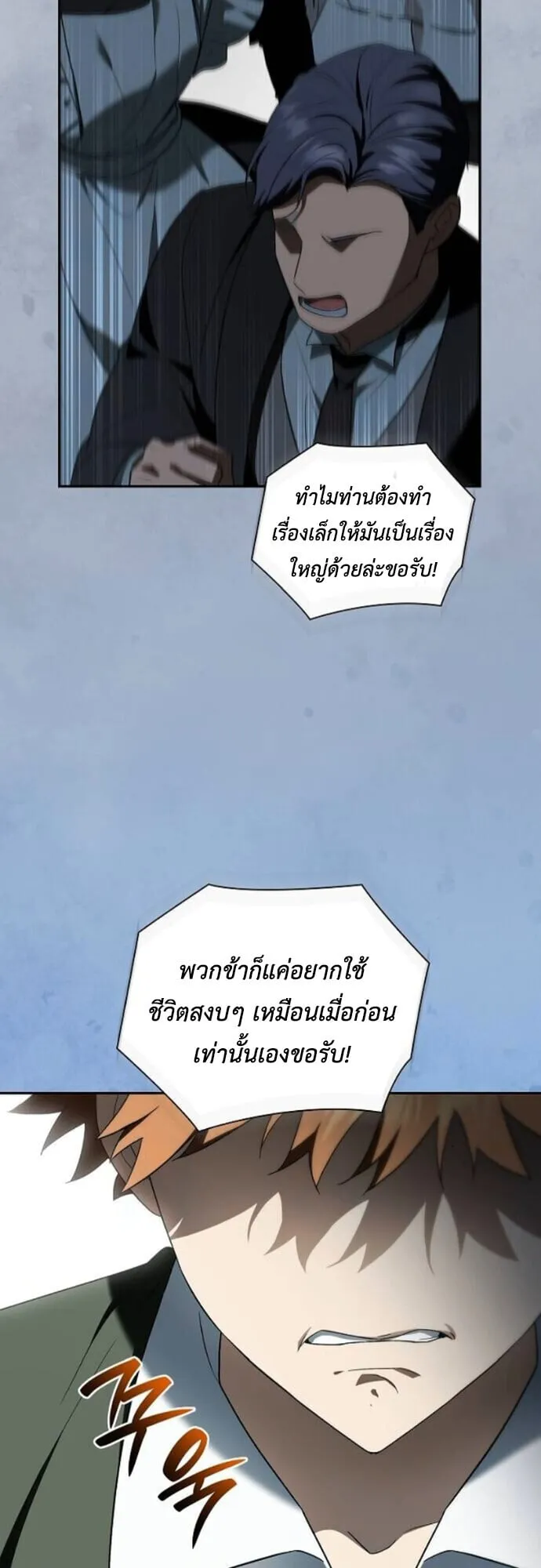 I Was Reincarnated as the Third Son of a Duke เก_ดใหม_ท_ด_นเป_นบ_ตรชายคนท_สามของท_านดย_คซะง_น ตอนที่ ตอนที่ 11 รูปที่ 14