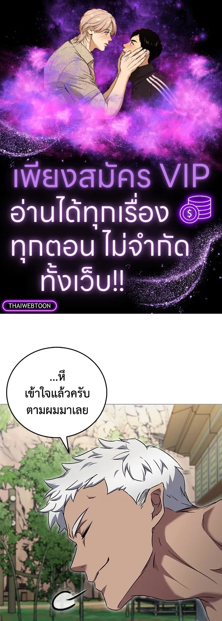 The Delivery Man From Murim ตอนที่ ตอนที่ 58 รูปที่ 1