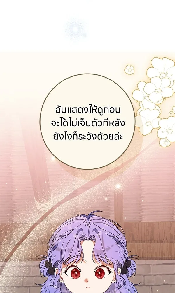 ครอบครัวผิดแผน ตอนที่ 48 รูปที่ 16