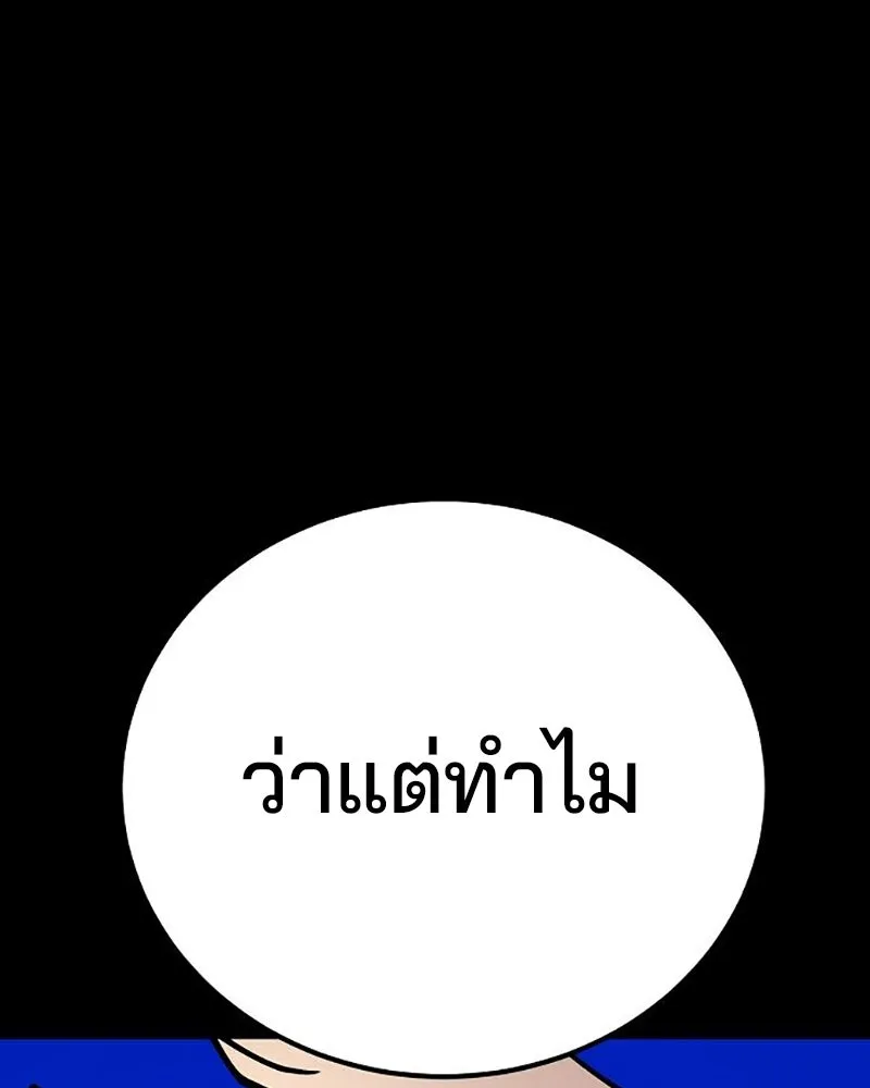 Player ตอนที่ 206 รูปที่ 20