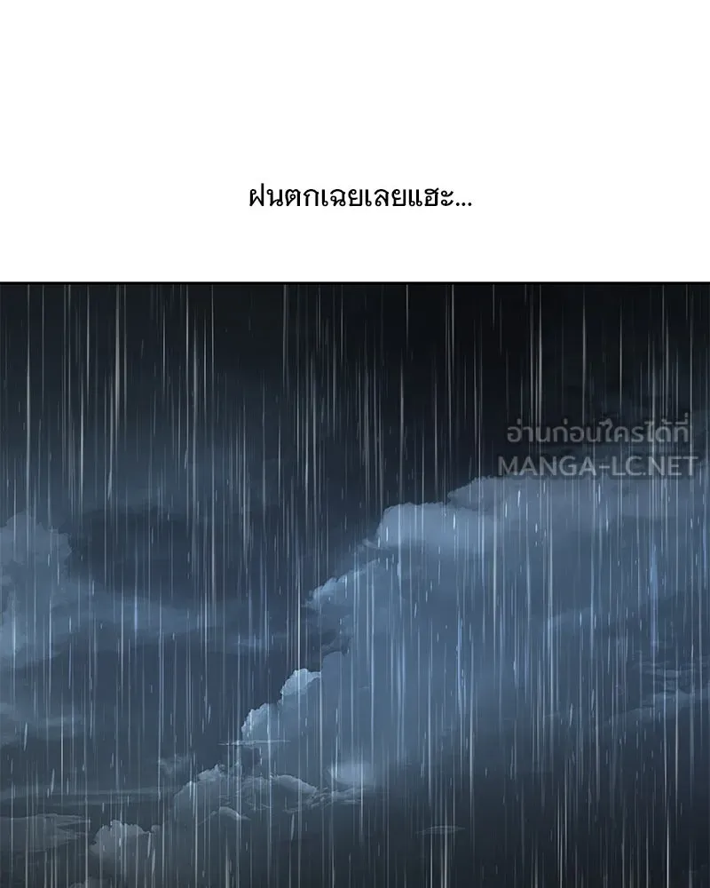 เจ้าสาวแกรนด์ดยุกปีศาจ ตอนที่ 1 รูปที่ 114