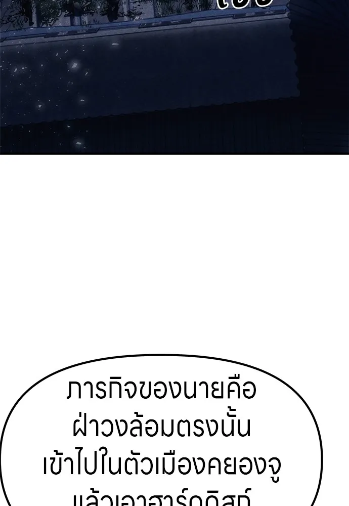 Zombie X Slasher ตอนที่ 4 รูปที่ 95