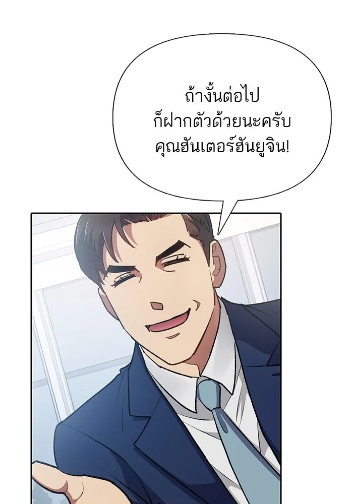 My S-Class Hunters ตอนที่ 105 อริเก่าที่กลับมาเจอกัน รูปที่ 124