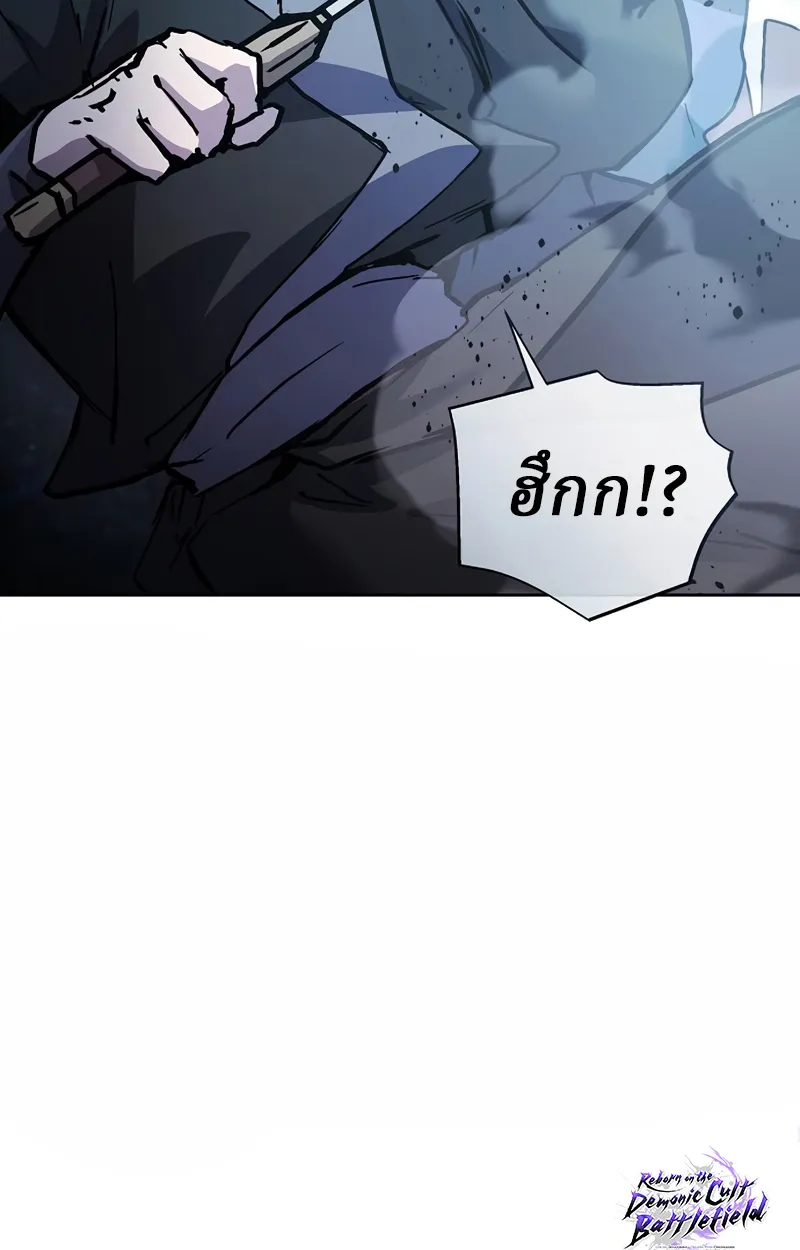 Reborn on the Demonic Cult Battlefield ยอดอ_จฉร_ยะผ_หวนค_น ตอนที่ ตอนที่ 19 รูปที่ 132