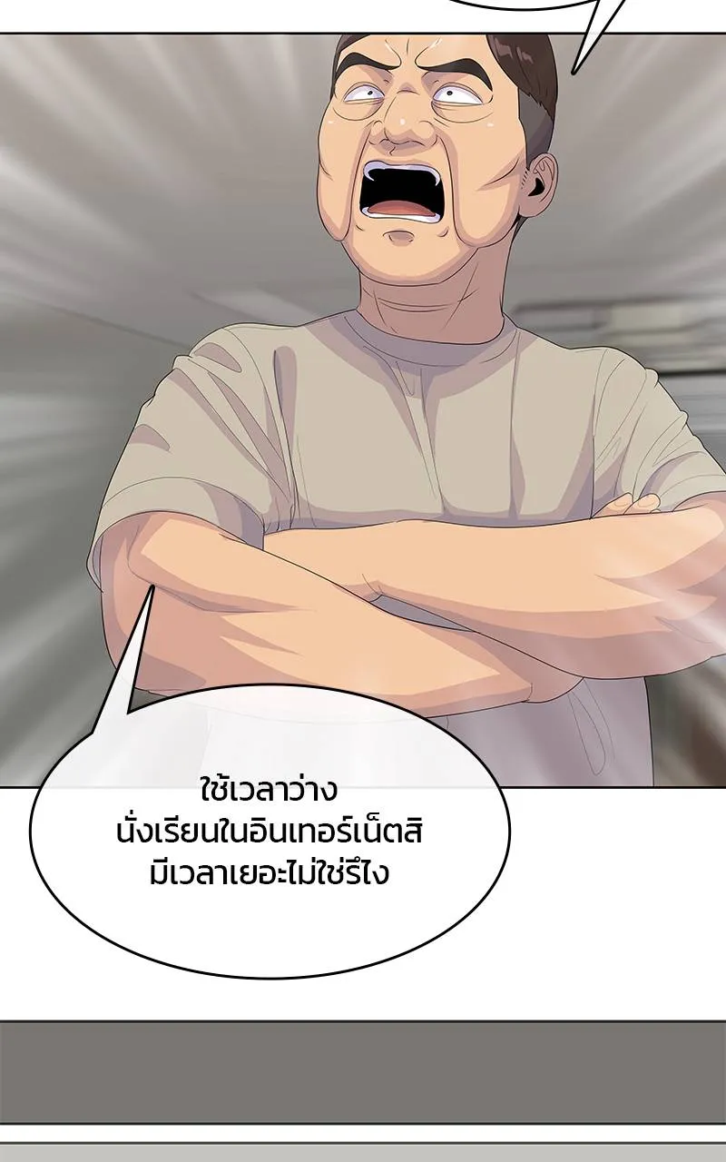 บันทึกครัวค่ายทหาร ตอนที่ 233 รูปที่ 29