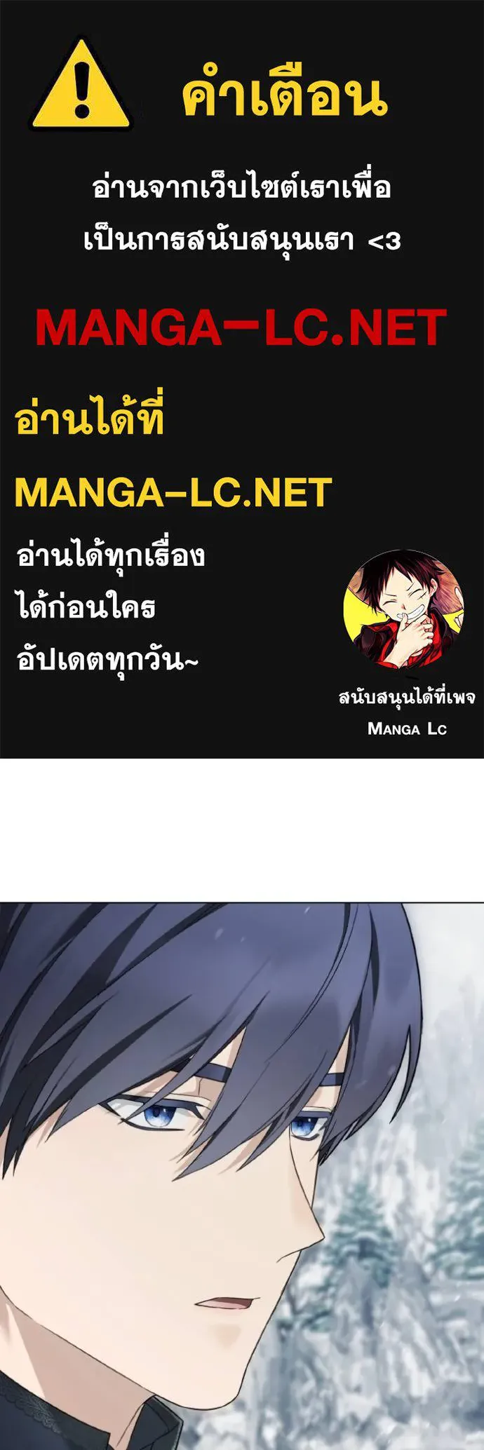 ราชินีจอมมาร ตอนที่ 19 รูปที่ 1