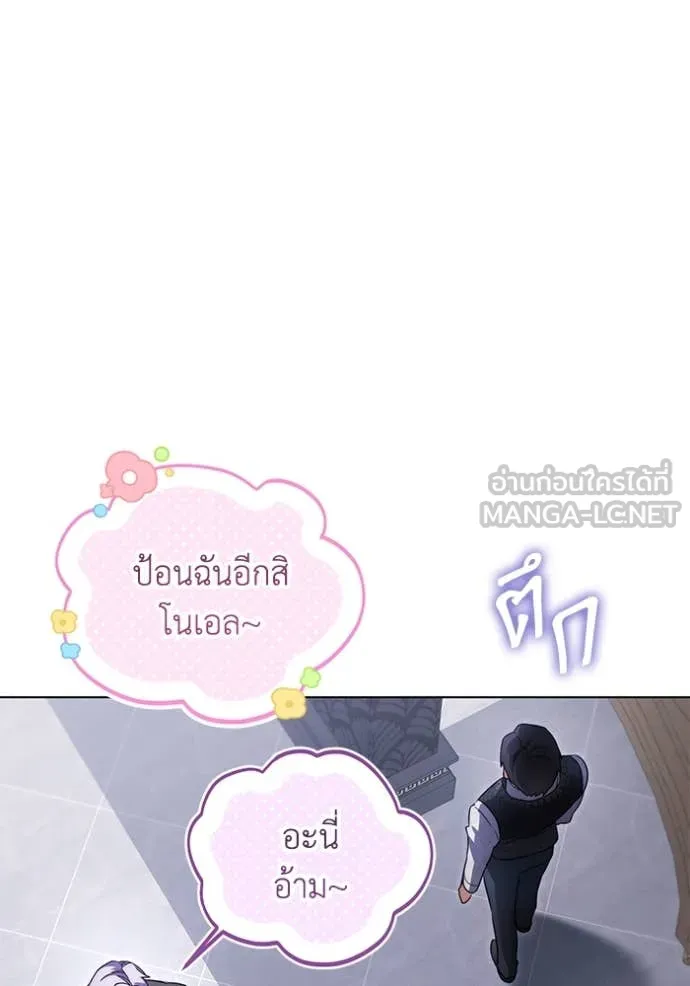 ราชินีจอมมาร ตอนที่ 62 รูปที่ 15