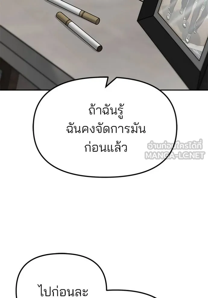 เลวฟากเลว ตอนที่ 118 รูปที่ 130