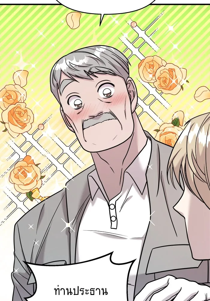 วายร้ายก็อยากมีรัก ตอนที่ 19 รูปที่ 14