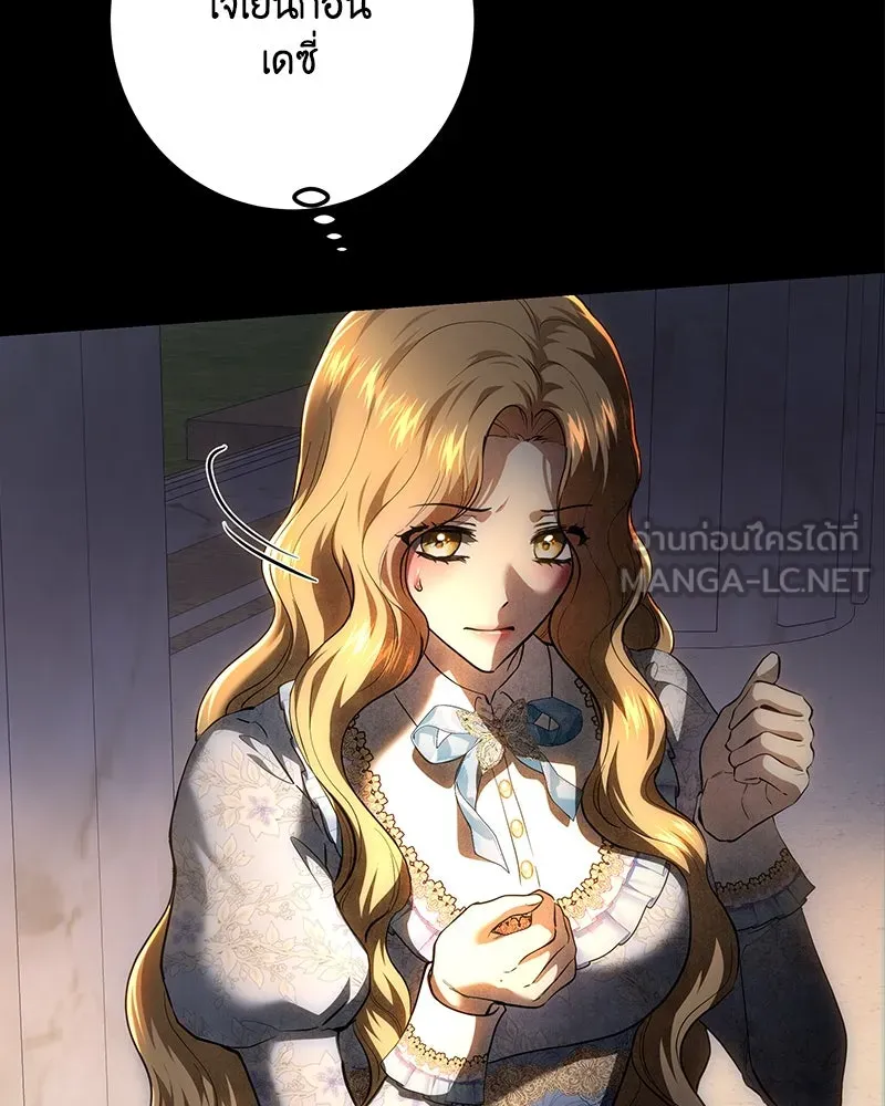 เจ้าหญิงคลั่งแห่งวังหลวง ตอนที่ 131 รูปที่ 156