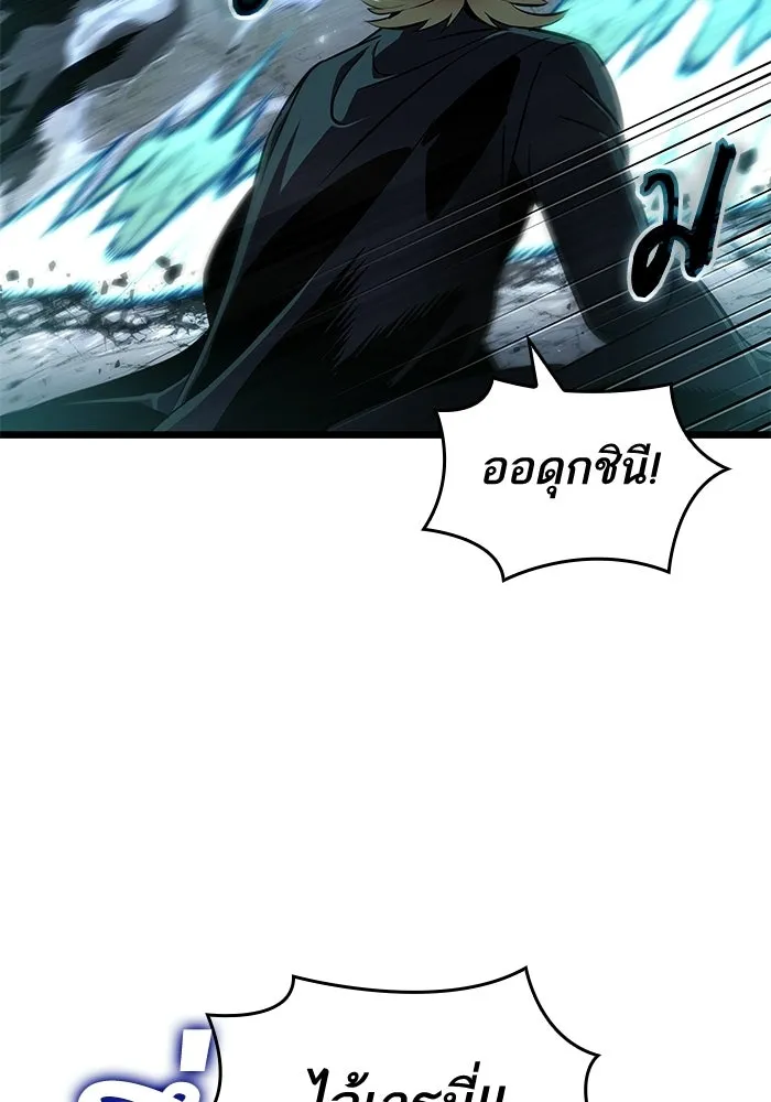 หลังวันสิ้นโลก ตอนที่ 223 รูปที่ 56