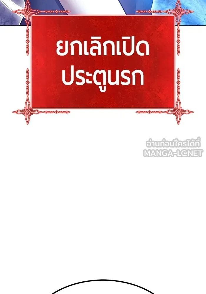 +99 ท่อนไม้พร้อมบวก ตอนที่ 112 จงรักภักดี (4) รูปที่ 324