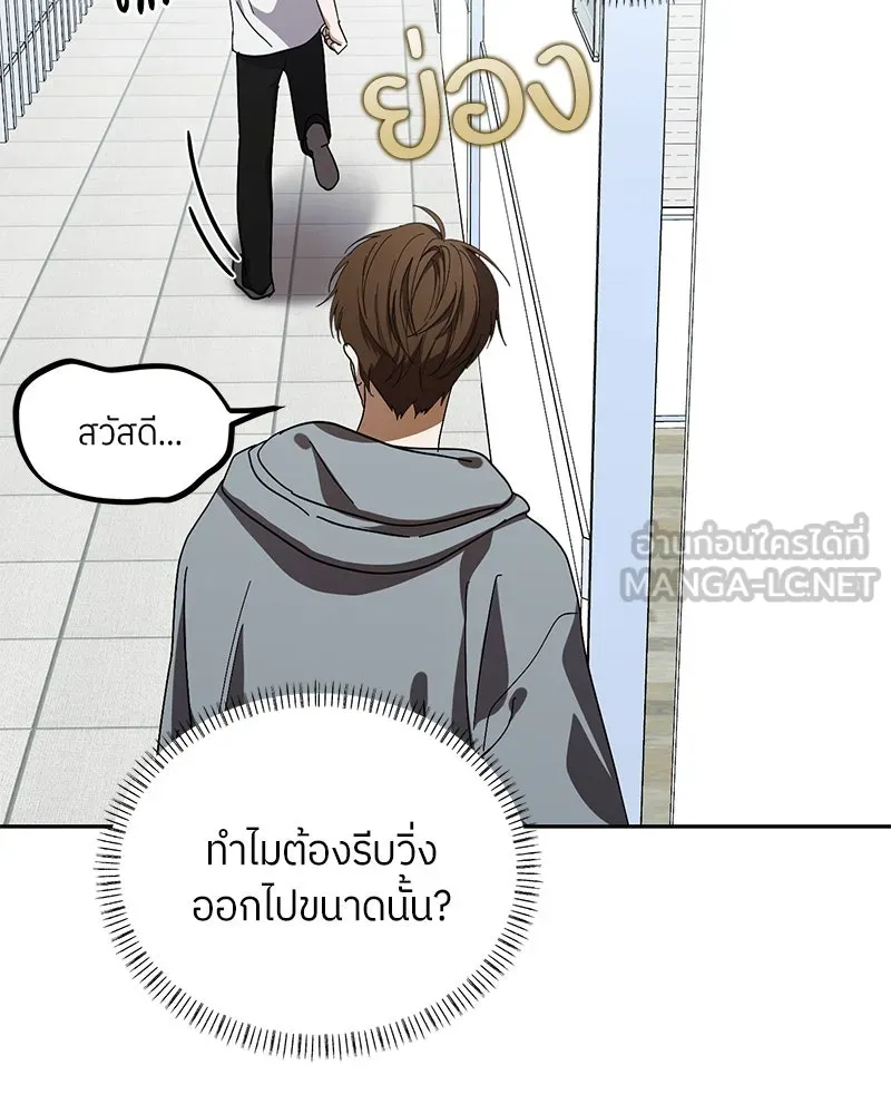 ย้อนเวลามาเป็นมักเน่ ตอนที่ 30 รูปที่ 96