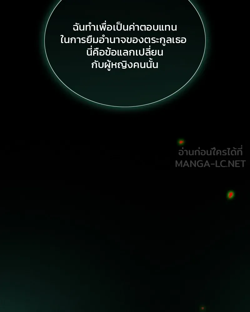 เซเรน่า ตอนที่ 89 รูปที่ 27