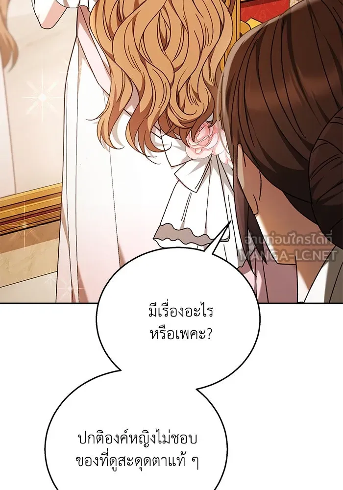 ย้อนเวลาพลิกชะตาทายาท ตอนที่ 1 รูปที่ 138