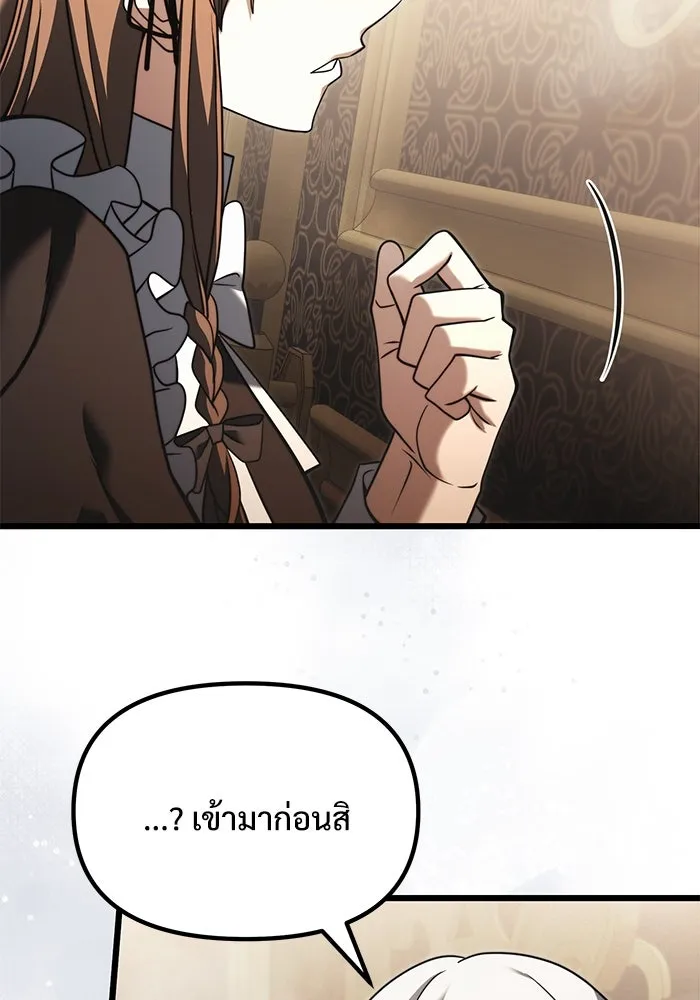 อัศวินดำล่าท้าเวลา ตอนที่ 3 รูปที่ 40