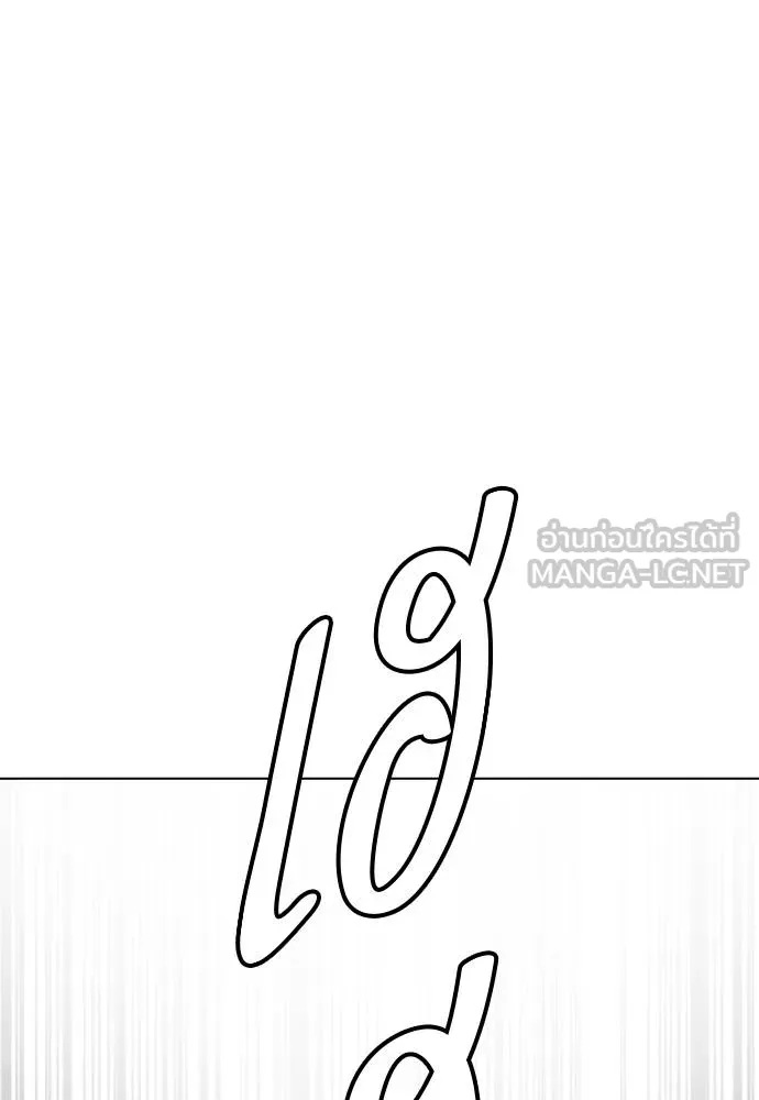 หมาหัวเน่า ตอนที่ 111 รูปที่ 163