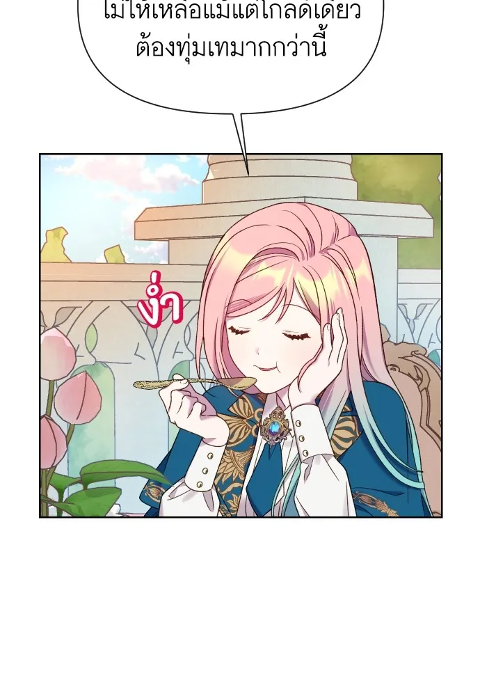 นักเล่นแร่แปรธาตุสายเปย์ ตอนที่ 28 รูปที่ 40