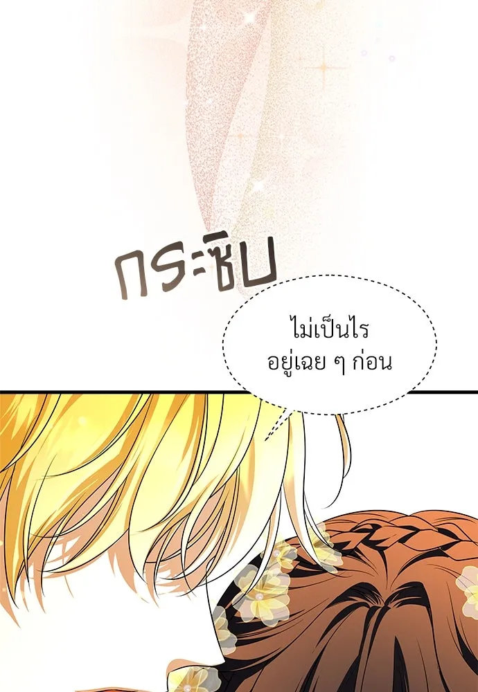 จักรพรรดิคลั่งรักที่เด็กกว่าฉันพันปี ตอนที่ 45 รูปที่ 71