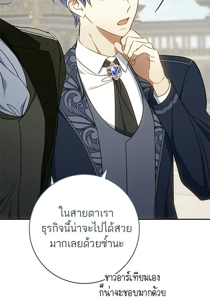 อยากได้ ก็เอาไป ตอนที่ 47 รูปที่ 100