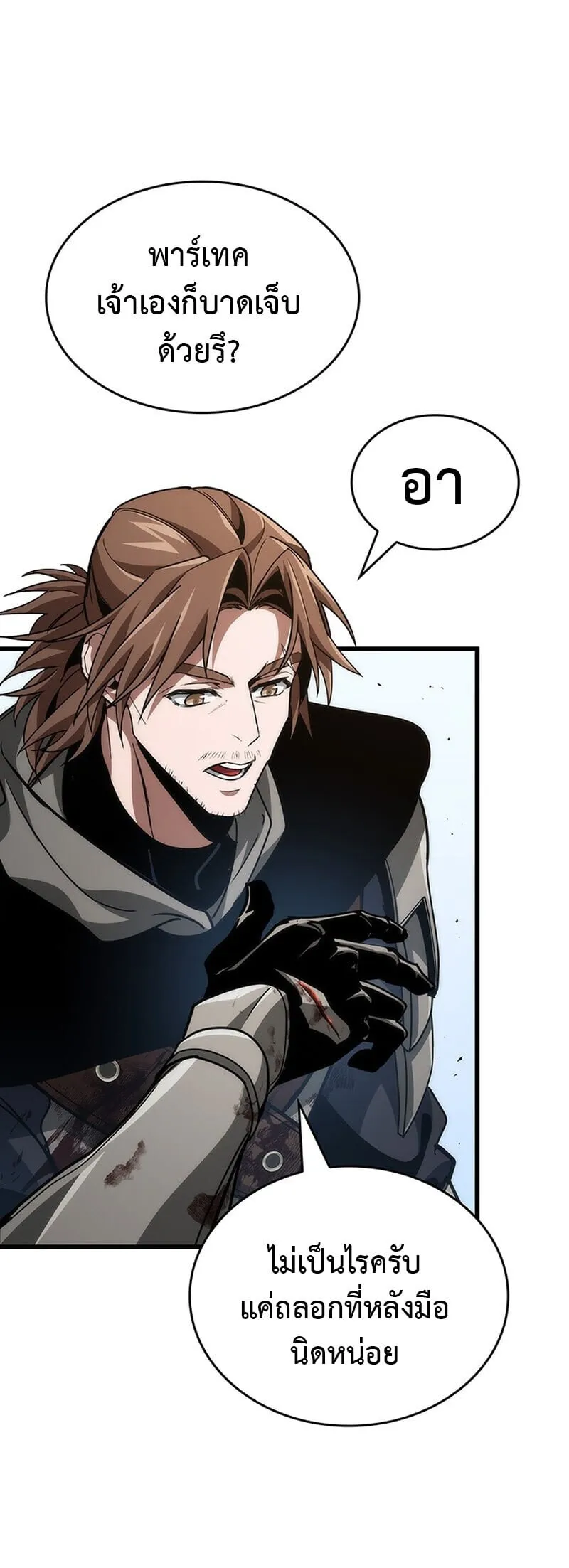 Crimson Reset ช_ว_ตคร_งท_สองของราช_นร_ตต_กาล หล_งจากหลบหน_มาคร_งป_ แวมไพร_ย_จ_นก_ถ_กส_งหารในท_ส_ด ตอนที่ ตอนที่ 26 รูปที่ 20