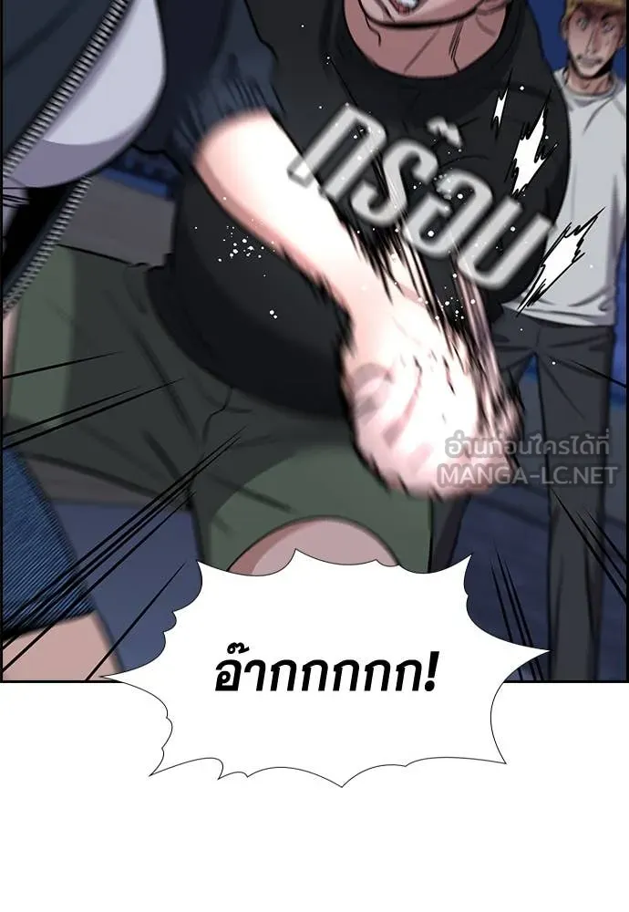 การศึกษาที่แท้จริง ตอนที่ 229 รูปที่ 121