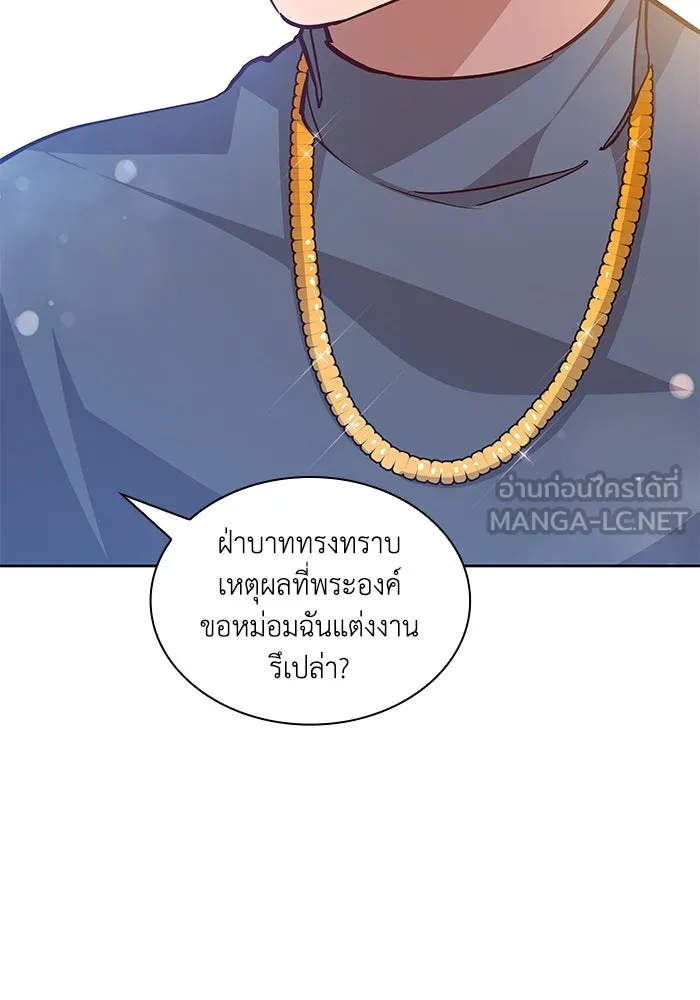 ฟิลเลียโรเซ่กับคำทำนายแห่งมงกุฎหนาม ตอนที่ 144 รูปที่ 60