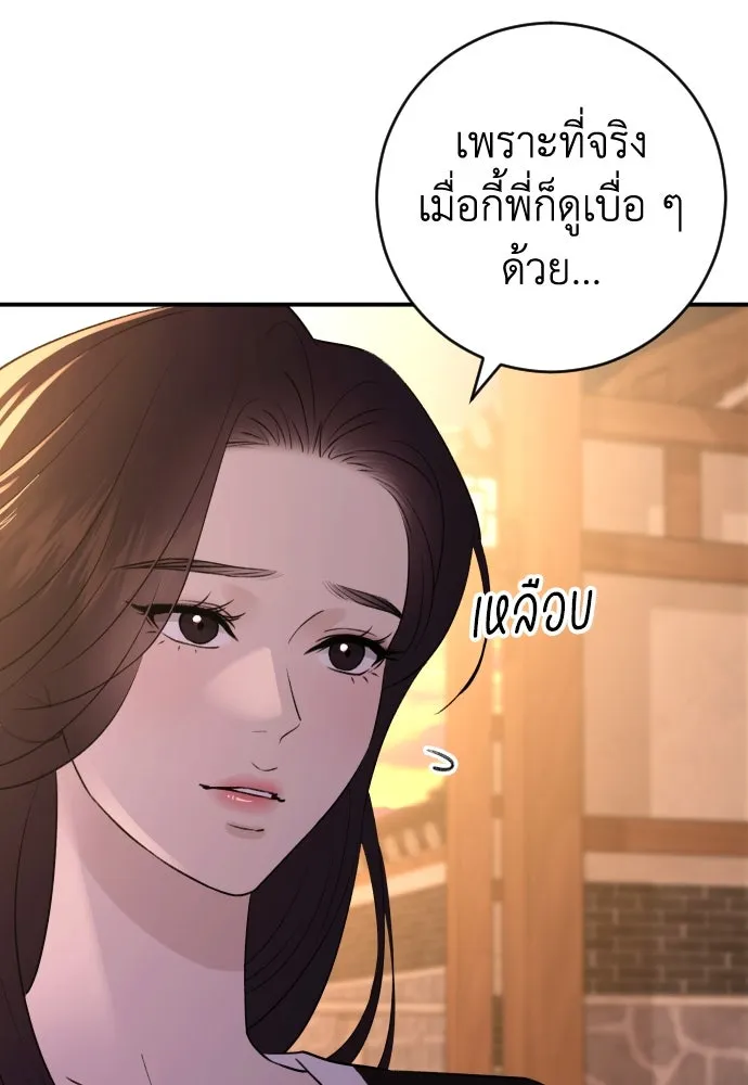 รักไร้ราคา ตอนที่ 36 รูปที่ 14