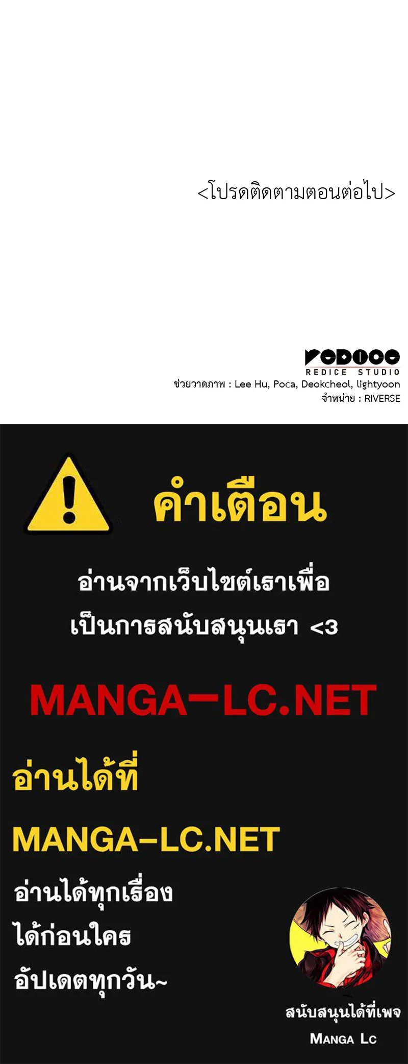 เกิดอีกทีเป็นว่าที่ประมุขลัทธิมาร ตอนที่ 83 รูปที่ 235