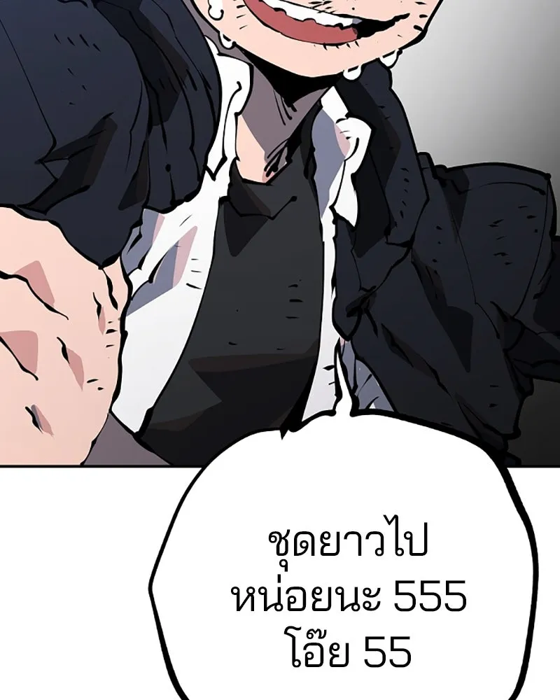 Player ตอนที่ 29 รูปที่ 116