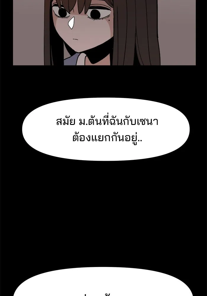 ห้องเรียนสาวแสบ ตอนที่ 3 รูปที่ 22