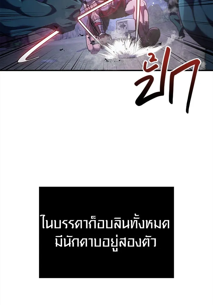 เอาชีวิตรอดในเกมฉบับคนเถื่อน ตอนที่ 12 รูปที่ 82